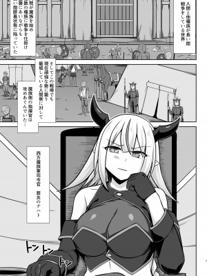 [しろたると (紙場こたる、白崎カル)] 幻想妊婦臨歓 生意気な女魔族ちゃんが人間のオスにわからされていっぱいボテ腹エッチさせられる本_03