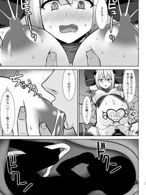 [しろたると (紙場こたる、白崎カル)] 幻想妊婦臨歓 生意気な女魔族ちゃんが人間のオスにわからされていっぱいボテ腹エッチさせられる本_25