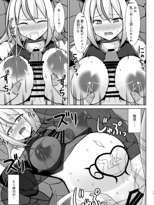 [しろたると (紙場こたる、白崎カル)] 幻想妊婦臨歓 生意気な女魔族ちゃんが人間のオスにわからされていっぱいボテ腹エッチさせられる本_49