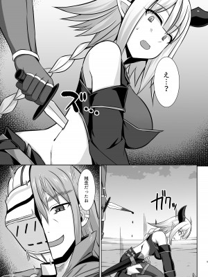 [しろたると (紙場こたる、白崎カル)] 幻想妊婦臨歓 生意気な女魔族ちゃんが人間のオスにわからされていっぱいボテ腹エッチさせられる本_09