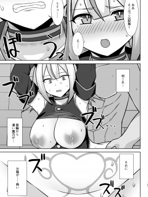 [しろたると (紙場こたる、白崎カル)] 幻想妊婦臨歓 生意気な女魔族ちゃんが人間のオスにわからされていっぱいボテ腹エッチさせられる本_21