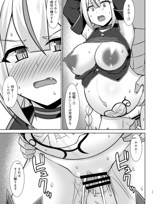 [しろたると (紙場こたる、白崎カル)] 幻想妊婦臨歓 生意気な女魔族ちゃんが人間のオスにわからされていっぱいボテ腹エッチさせられる本_23