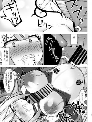 [しろたると (紙場こたる、白崎カル)] 幻想妊婦臨歓 生意気な女魔族ちゃんが人間のオスにわからされていっぱいボテ腹エッチさせられる本_51