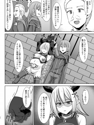 [しろたると (紙場こたる、白崎カル)] 幻想妊婦臨歓 生意気な女魔族ちゃんが人間のオスにわからされていっぱいボテ腹エッチさせられる本_30