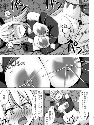 [しろたると (紙場こたる、白崎カル)] 幻想妊婦臨歓 生意気な女魔族ちゃんが人間のオスにわからされていっぱいボテ腹エッチさせられる本_35