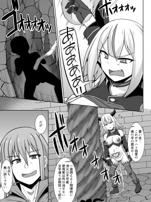 [しろたると (紙場こたる、白崎カル)] 幻想妊婦臨歓 生意気な女魔族ちゃんが人間のオスにわからされていっぱいボテ腹エッチさせられる本_31