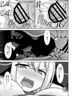 [しろたると (紙場こたる、白崎カル)] 幻想妊婦臨歓 生意気な女魔族ちゃんが人間のオスにわからされていっぱいボテ腹エッチさせられる本_27