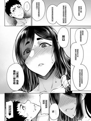 [たにし] 災い転じで厄となす [中国翻译]_17