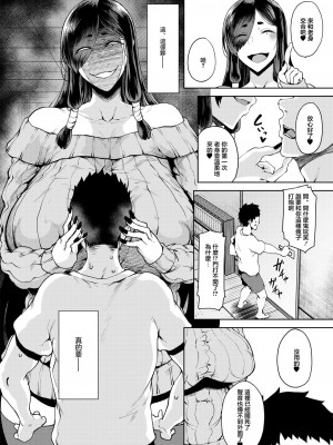 [たにし] 災い転じで厄となす [中国翻译]_04