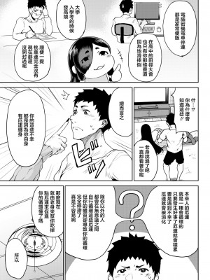 [たにし] 災い転じで厄となす [中国翻译]_03