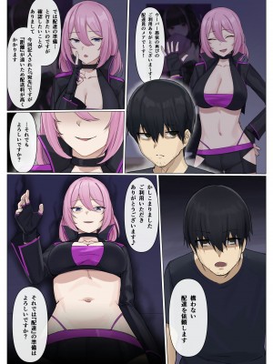 [聖華快楽書店 (エルトリア、ドライパイン、兎原クロ)] ウーバー憑依 [DL版]_17