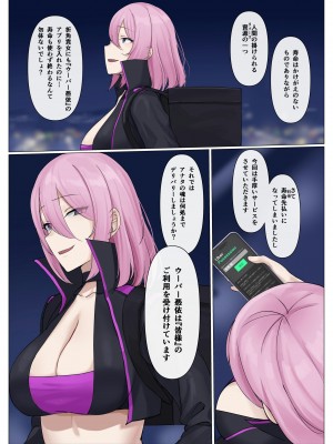 [聖華快楽書店 (エルトリア、ドライパイン、兎原クロ)] ウーバー憑依 [DL版]_36