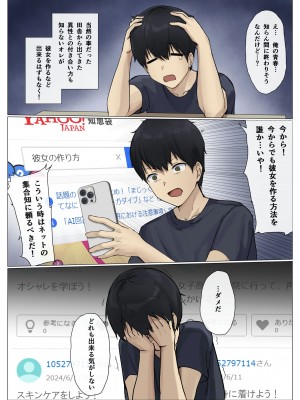 [聖華快楽書店 (エルトリア、ドライパイン、兎原クロ)] ウーバー憑依 [DL版]_05