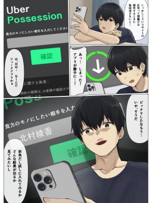 [聖華快楽書店 (エルトリア、ドライパイン、兎原クロ)] ウーバー憑依 [DL版]_06