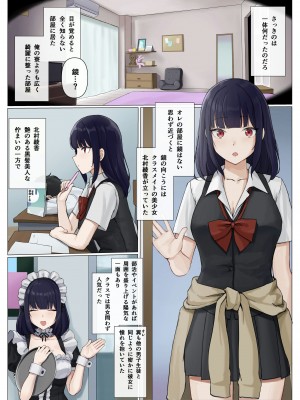 [聖華快楽書店 (エルトリア、ドライパイン、兎原クロ)] ウーバー憑依 [DL版]_08