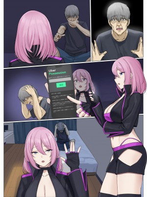 [聖華快楽書店 (エルトリア、ドライパイン、兎原クロ)] ウーバー憑依 [DL版]_65