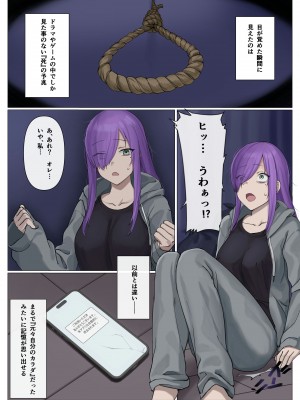 [聖華快楽書店 (エルトリア、ドライパイン、兎原クロ)] ウーバー憑依 [DL版]_29