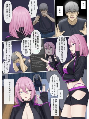 [聖華快楽書店 (エルトリア、ドライパイン、兎原クロ)] ウーバー憑依 [DL版]_25