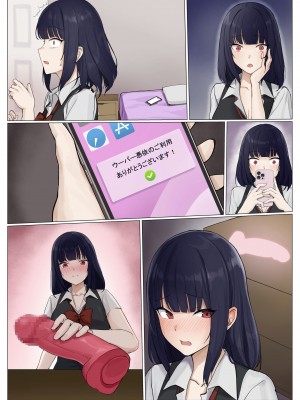 [聖華快楽書店 (エルトリア、ドライパイン、兎原クロ)] ウーバー憑依 [DL版]_49