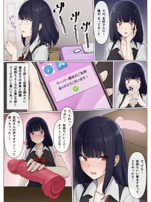 [聖華快楽書店 (エルトリア、ドライパイン、兎原クロ)] ウーバー憑依 [DL版]_09