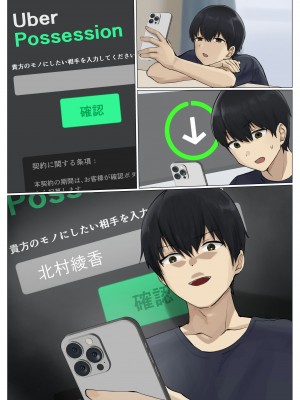 [聖華快楽書店 (エルトリア、ドライパイン、兎原クロ)] ウーバー憑依 [DL版]_46