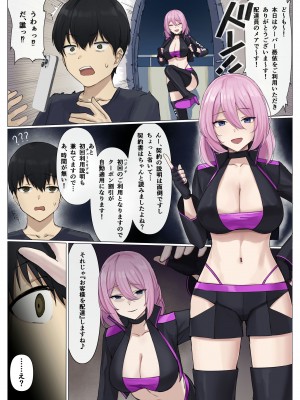 [聖華快楽書店 (エルトリア、ドライパイン、兎原クロ)] ウーバー憑依 [DL版]_07