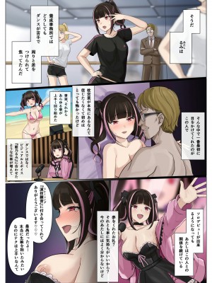 [聖華快楽書店 (エルトリア、ドライパイン、兎原クロ)] ウーバー憑依 [DL版]_23