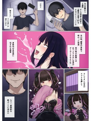 [聖華快楽書店 (エルトリア、ドライパイン、兎原クロ)] ウーバー憑依 [DL版]_16