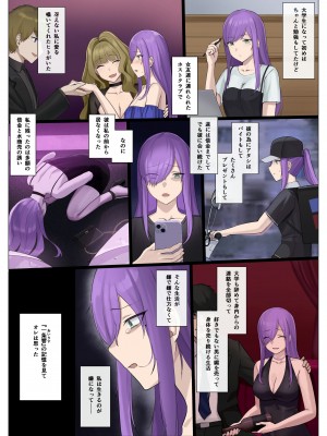 [聖華快楽書店 (エルトリア、ドライパイン、兎原クロ)] ウーバー憑依 [DL版]_30