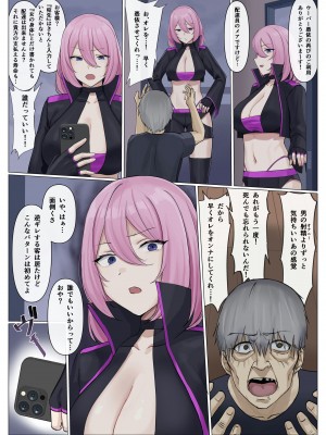 [聖華快楽書店 (エルトリア、ドライパイン、兎原クロ)] ウーバー憑依 [DL版]_27