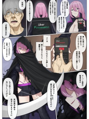 [聖華快楽書店 (エルトリア、ドライパイン、兎原クロ)] ウーバー憑依 [DL版]_28