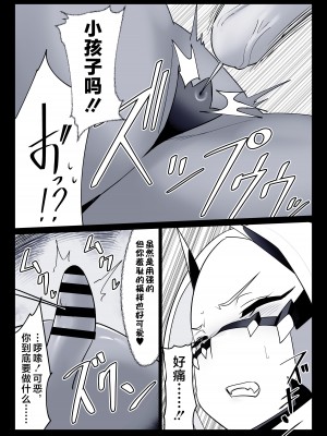 [臆病山羊 (のらねこニコル)] 退魔女戦線 [星月汉化]_24