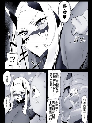 [臆病山羊 (のらねこニコル)] 退魔女戦線 [星月汉化]_23