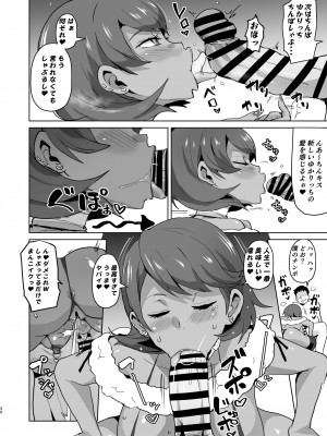 [アヘアジフ (さなつき)] PERU堕ち (ペルソナ3) [DL版]_32