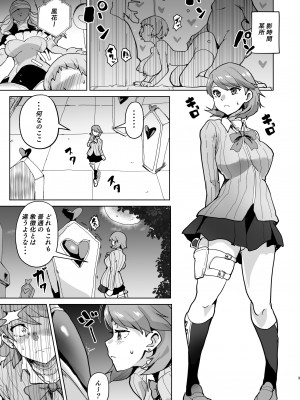 [アヘアジフ (さなつき)] PERU堕ち (ペルソナ3) [DL版]_05