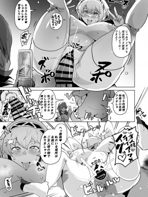 [アヘアジフ (さなつき)] PERU堕ち (ペルソナ3) [DL版]_53