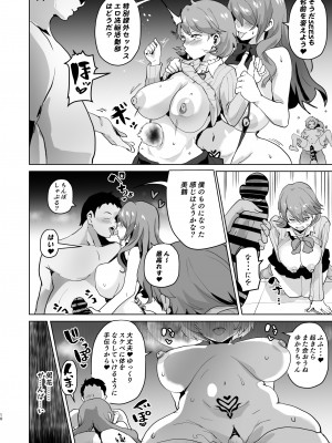 [アヘアジフ (さなつき)] PERU堕ち (ペルソナ3) [DL版]_12