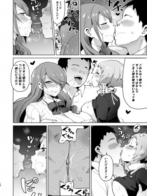 [アヘアジフ (さなつき)] PERU堕ち (ペルソナ3) [DL版]_20