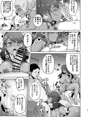 [アヘアジフ (さなつき)] PERU堕ち (ペルソナ3) [DL版]_47