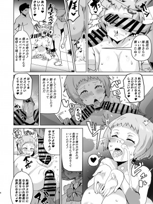 [アヘアジフ (さなつき)] PERU堕ち (ペルソナ3) [DL版]_10