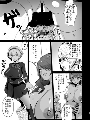 [アヘアジフ (さなつき)] PERU堕ち (ペルソナ3) [DL版]_49