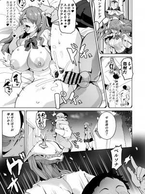 [アヘアジフ (さなつき)] PERU堕ち (ペルソナ3) [DL版]_09