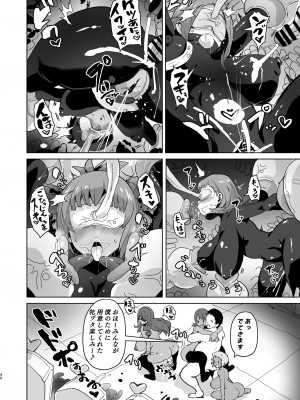 [アヘアジフ (さなつき)] PERU堕ち (ペルソナ3) [DL版]_42