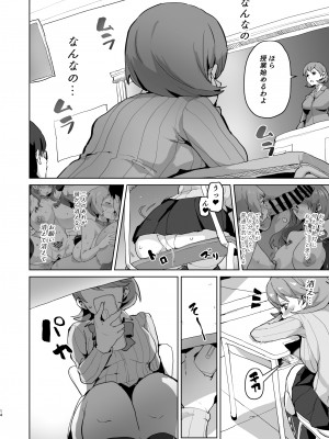 [アヘアジフ (さなつき)] PERU堕ち (ペルソナ3) [DL版]_16