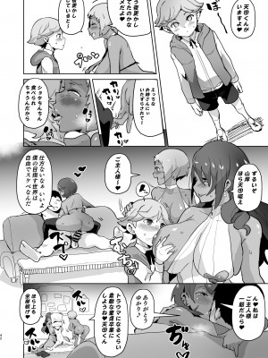 [アヘアジフ (さなつき)] PERU堕ち (ペルソナ3) [DL版]_44