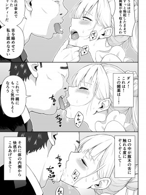 [藤鉄はるよ] 女スパイ辱3 [DL版]_078