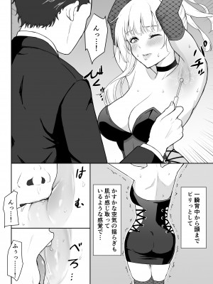 [藤鉄はるよ] 女スパイ辱3 [DL版]_007