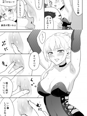 [藤鉄はるよ] 女スパイ辱3 [DL版]_006
