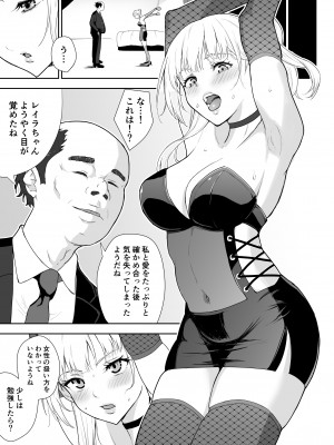 [藤鉄はるよ] 女スパイ辱3 [DL版]_004