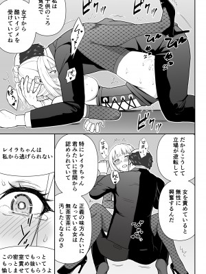 [藤鉄はるよ] 女スパイ辱3 [DL版]_048
